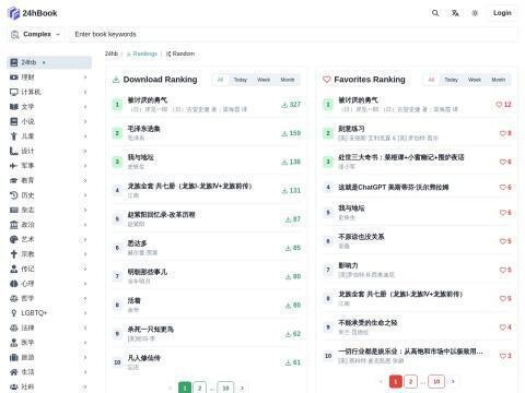24hbook.com（24h搜书网）