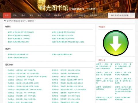 时光图书馆（A Time Book）