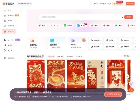 笔格设计 (bigesj.com)