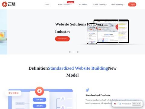 云梦智能官网 - 中国企业建站与数字化转型解决方案