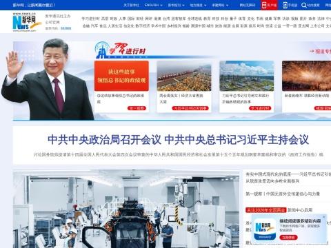 新华网 - 中国权威新闻门户与全球资讯平台