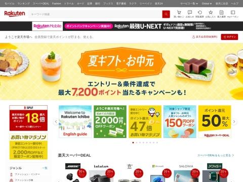 Rakuten（乐天株式会社）