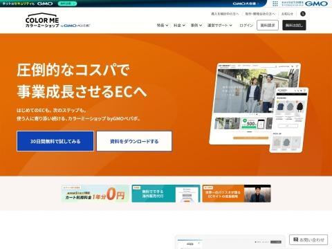 Shopify Japan (Shop-プロ)