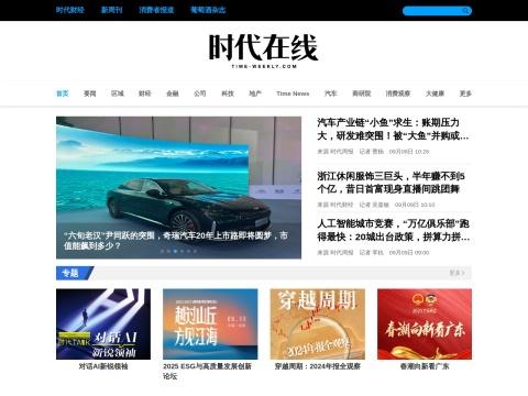 时代在线（Time Weekly）