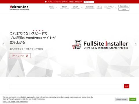 株式会社ベクトル - 日本WordPress主题与插件开发专家