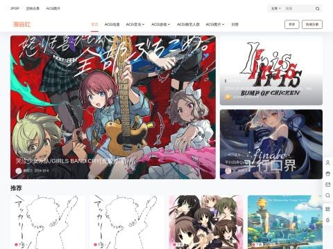 ACG 漫音社 动漫无损音乐资源站
