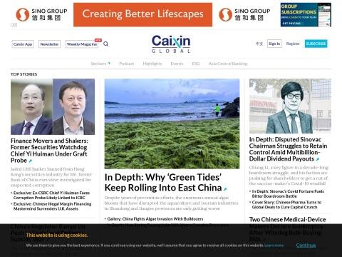 财新传媒（Caixin Media）