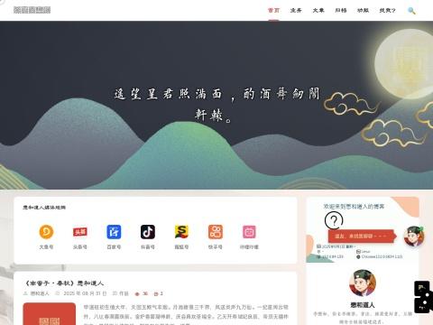 懋和道人（Dao.js.cn 博客）