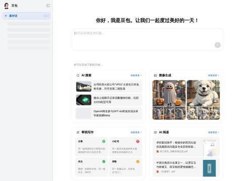 豆包（字节跳动 AI 智能助手）
