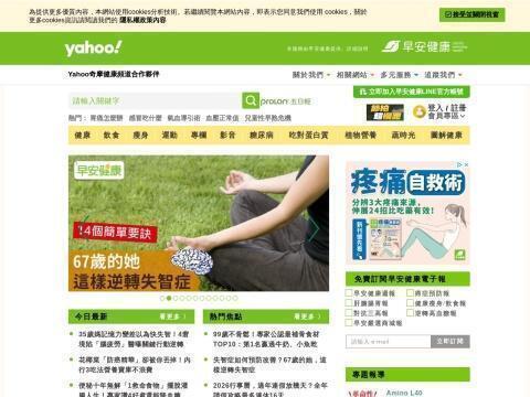 早安健康(Everyday Health)