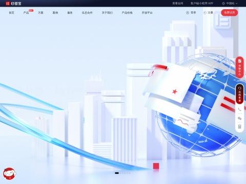 e签宝（esign.cn）