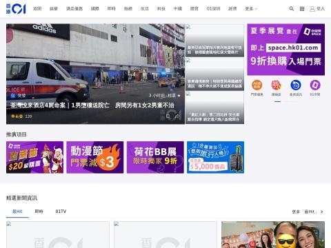 香港01(HK01 | 中国香港)