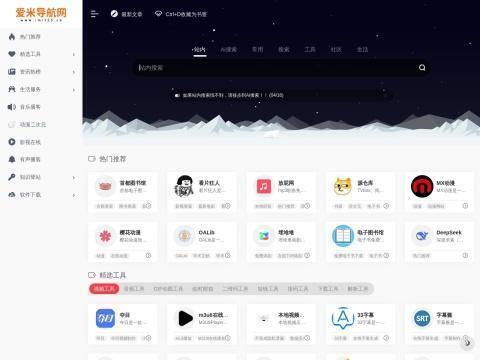 爱米导航网（Imi123）