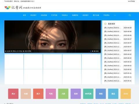 亿秀网（itu11 | 中国）