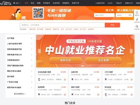 才通国际人才网（Job001）