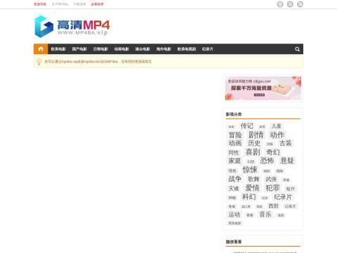 MP4Ba.VIP（高清电影资源下载）