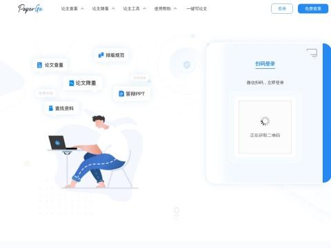 论文哥查重PaperGe (paperge.com)