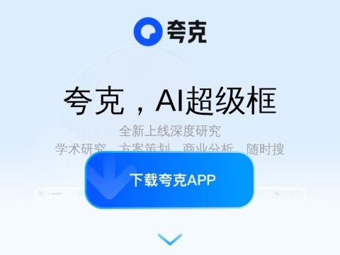 夸克（Quark）