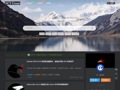 SCI Great（优质科研插件平台 | 中国）