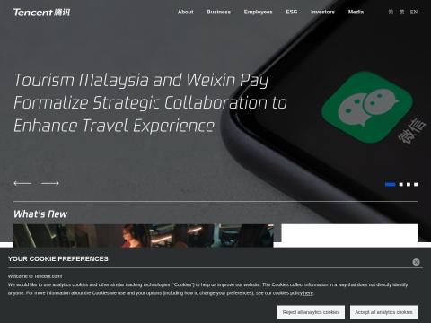 腾讯（Tencent）