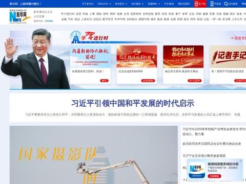 新华网（Xinhuanet）