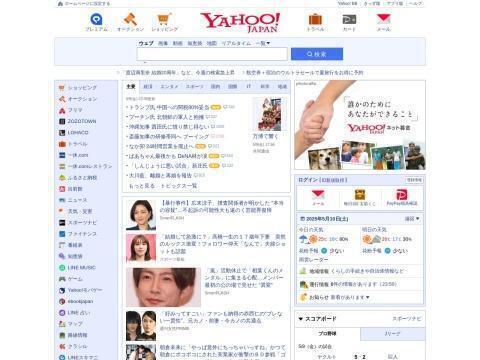 Yahoo Japan