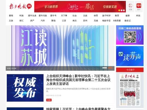 紫牛新闻（Yangtse Evening News Ziniu News）