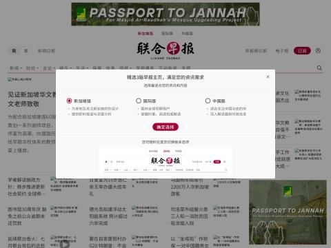 联合早报（Lianhe Zaobao）