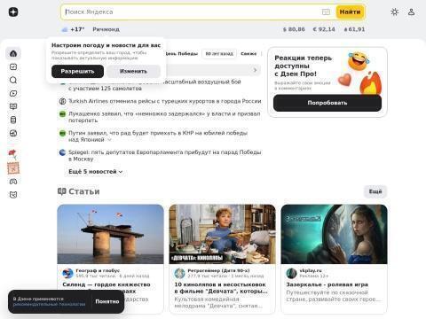 Yandex(俄罗斯互联网科技公司)